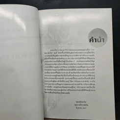 เอกสารวิชาการ โครงการไร่นาสวนผสมและเกษตรผสมผสาน เรื่อง การจัดการฟาร์ม รูปที่ 6