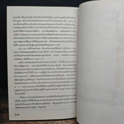 ประวัติพระอาจารย์มั่น ภูริทัตตเถระ ฉบับสมบูรณ์ และใต้สามัญสำนึก - พระราชธรรมเจติยาจารย์ (หลวงพ่อวิริยังค์ สิรินธโร) รูปที่ 8
