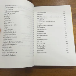 มงกุฎแห่งเกียรติ รูปที่ 10