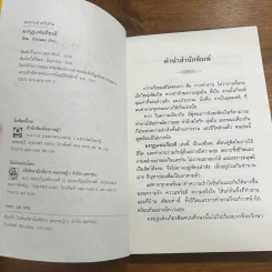 มงกุฎแห่งเกียรติ รูปที่ 8
