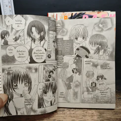 มิโดริจังกับเจ้าชายทั้งสิบเอ็ด เล่ม 1-4 รูปที่ 8