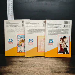 คู่รักสลับขั้ว ภาค 2 เล่ม 1-3 รูปที่ 2