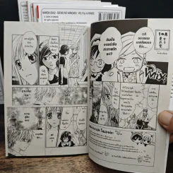 สาวน้อยช่างฝัน รักข้างเดียวในชุดเครื่องแบบ เล่ม 6-10 รูปที่ 7