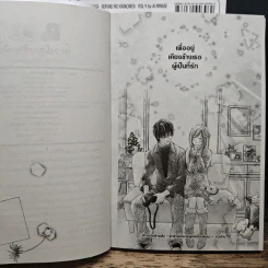 สาวน้อยช่างฝัน รักข้างเดียวในชุดเครื่องแบบ เล่ม 6-10 รูปที่ 9