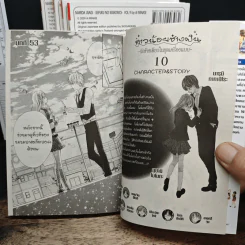 สาวน้อยช่างฝัน รักข้างเดียวในชุดเครื่องแบบ เล่ม 6-10 รูปที่ 6