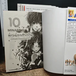 สาวน้อยช่างฝัน รักข้างเดียวในชุดเครื่องแบบ เล่ม 6-10 รูปที่ 5