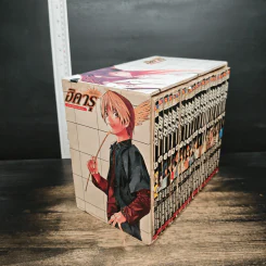 Boxset ฮิคารุเซียนโกะ เกมอัจฉริยะ 23 เล่มจบ รูปที่ 4
