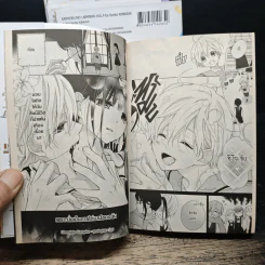 ย้อนเวลามาเพื่อรักเธอ เล่ม 3-10 รูปที่ 10