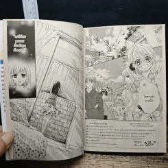 รักแรกหวานปานน้ำผึ้ง เล่ม 3-12 - Ai Minase รูปที่ 8