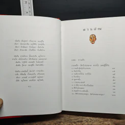 Abarat อบารัต II วันแห่งเวทมนตร์ คืนแห่งสงคราม (ปกแข็ง) - Clive Barker (ไคลฟ์ บาร์เกอร์), ธารพายุ รูปที่ 8