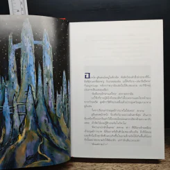 Abarat อบารัต II วันแห่งเวทมนตร์ คืนแห่งสงคราม (ปกแข็ง) - Clive Barker (ไคลฟ์ บาร์เกอร์), ธารพายุ รูปที่ 11