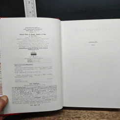 Abarat อบารัต II วันแห่งเวทมนตร์ คืนแห่งสงคราม (ปกแข็ง) - Clive Barker (ไคลฟ์ บาร์เกอร์), ธารพายุ รูปที่ 6