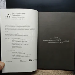 The 4-Hour Workweek ทำน้อยแต่รวยมาก - Timothy Ferriss รูปที่ 6