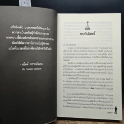 The Game: คัมภีร์จีบสาว - Neil Strauss รูปที่ 9