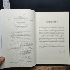 ความลับหลังกำแพงปราสาท - เคต มอร์ตัน รูปที่ 6