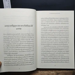 ความลับหลังกำแพงปราสาท - เคต มอร์ตัน รูปที่ 8