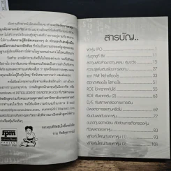 เลียนเล่นหุ้นจากข่าว - ชาย กิตติคุณาภรณ์ รูปที่ 7