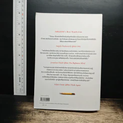 NOISE จุดด้อยของการตัดสินโดยมนุษย์ - Daniel Kahneman (แดเนียล คาฮ์นะมัน) รูปที่ 2