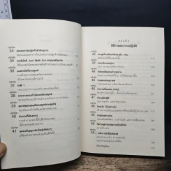 คิดอย่าง Amazon - จอห์น รอสส์แมน รูปที่ 9