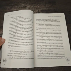 Billionaire Xavier สยบหัวใจคุณหนู(?)วายร้าย - TheLittleFinger รูปที่ 7