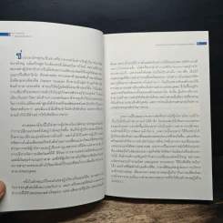 The Essentials 10 สุดยอดหลักบริหาร - มหาวิทยาลัยฮาร์วาร์ด รูปที่ 8