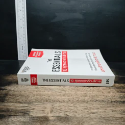 The Essentials 10 สุดยอดหลักบริหาร - มหาวิทยาลัยฮาร์วาร์ด รูปที่ 3