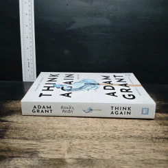 Think Again คิดแล้ว, คิดอีก - Adam Grant (อดัม แกรนต์) รูปที่ 3