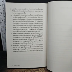 Why We Sleep : นอนเปลี่ยนชีวิต - Matthew Walker (แมตธิว วอล์กเกอร์) รูปที่ 9