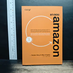 แกะรอย amazon - Natalie Berg (นาตาลี เบิร์ก), Miya Knights (มิยา ไนตส์), กัลศลา วนันโท