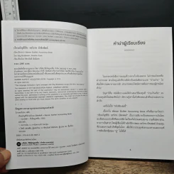 เรียนบัญชีกับ วอร์เรน บัฟเฟตต์ WARREN BUFFETT ACCOUNTING - Stig Brodersen, Preston Pysh รูปที่ 6
