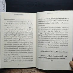 ปลุกความมั่งคั่ง ร่ำรวยในชั่วพริบตา - Christopher Howard รูปที่ 11