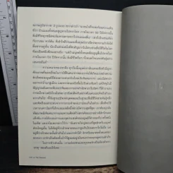 The Element รหัสปฏิวัติชีวิต - ดร.เคน โรบินสัน, ลู อโรนิกา รูปที่ 10