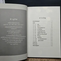 The Element รหัสปฏิวัติชีวิต - ดร.เคน โรบินสัน, ลู อโรนิกา รูปที่ 7
