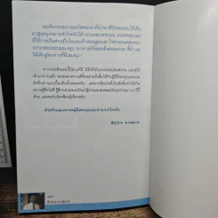 สิปปกร ขาวสอาด พลิกชะตาคว้าโอกาสในตลาดหุ้น - สิปปกร ขาวสอาด รูปที่ 10