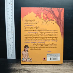 การ์ตูนความรู้ประวัติบุคคล ประวัติพระพุทธเจ้า รูปที่ 2