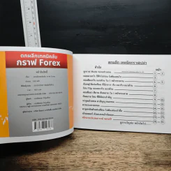 ตกผลึกเทคนิคลับ กราฟ Forex รูปที่ 6