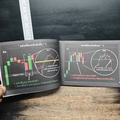 ตกผลึกเทคนิคลับ เทพแท่งเทียน Forex รูปที่ 9