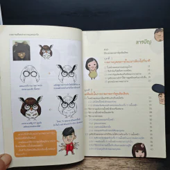 ฝึกวาดการ์ตูนน่ารักด้วยดินสอหนึ่งด้าม - เฟยเล่อเหนี่ยว รูปที่ 8