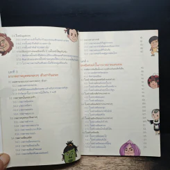 ฝึกวาดการ์ตูนน่ารักด้วยดินสอหนึ่งด้าม - เฟยเล่อเหนี่ยว รูปที่ 9