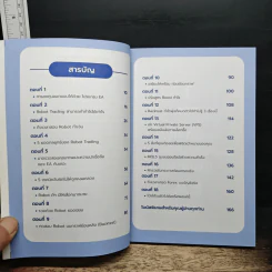 ถ้ารู้ว่ารวยเร็วแบบนี้ใช้ Robot เทรด Forex ไปนานแล้ว - สรัญภร คงอรรถการ รูปที่ 7