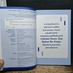 ถ้ารู้ว่ารวยเร็วแบบนี้ใช้ Robot เทรด Forex ไปนานแล้ว - สรัญภร คงอรรถการ รูปที่ 6