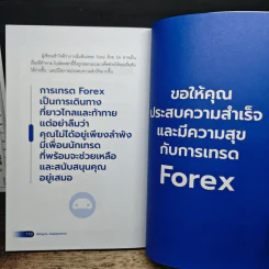 ถ้ารู้ว่ารวยเร็วแบบนี้ใช้ Robot เทรด Forex ไปนานแล้ว - สรัญภร คงอรรถการ รูปที่ 10