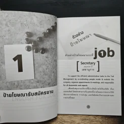 ภาษาอังกฤษเพื่อความสำเร็จในการสมัครงาน - อ.เวณิช ธนะชากร รูปที่ 8