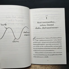 ลงทุนให้รวยสไตล์ วอร์เรน บัฟเฟตต์ - Larry E. Swedroe รูปที่ 9