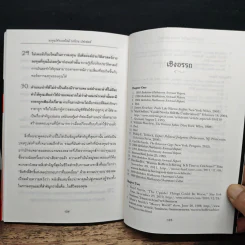 ลงทุนให้รวยสไตล์ วอร์เรน บัฟเฟตต์ - Larry E. Swedroe รูปที่ 10