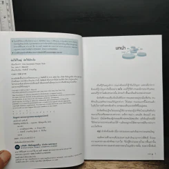 คิดให้ใหญ่ คิดให้สำเร็จ - John C.Maxwell (จอห์น ซี. แม็กซ์เวลล) รูปที่ 6