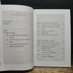 Brand Storydoing Wins สร้างแบรนด์ด้วยเรื่องเล่าไม่เท่าลงมือทำ - ดลชัย บุณยะรัตเวช รูปที่ 7