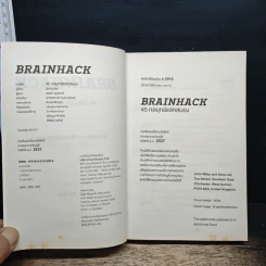 แฮคสมอง Brainhack - นีล พาวิตต์ รูปที่ 6