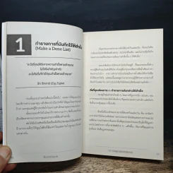 แฮคสมอง Brainhack - นีล พาวิตต์ รูปที่ 10