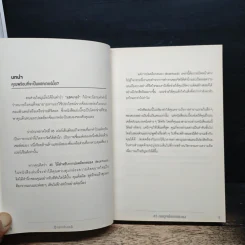 แฮคสมอง Brainhack - นีล พาวิตต์ รูปที่ 9